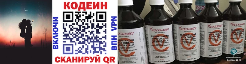 Кодеин Purple Drank  shop какой сайт  Краснозаводск  магазин продажи наркотиков 