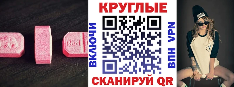 ЭКСТАЗИ 300 mg  Краснозаводск 