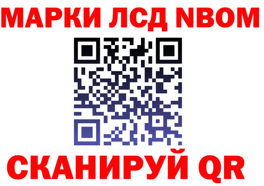 Марки 25I-NBOMe 1,5мг ССЫЛКА площадка ссылка на мегу Краснозаводск