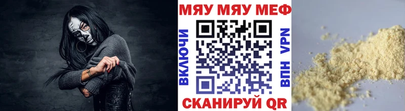 МЕФ VHQ закладка Краснозаводск